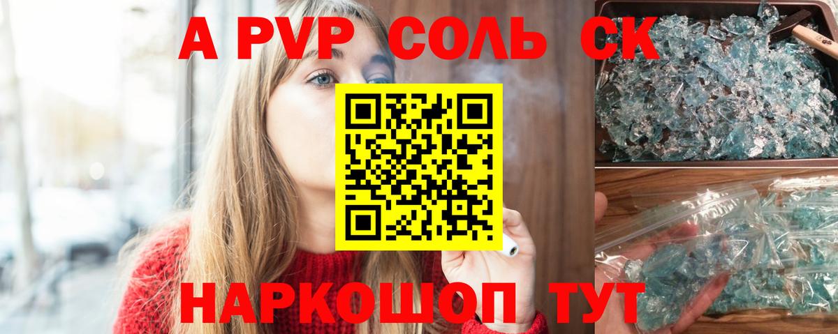 APVP мука Кулебаки