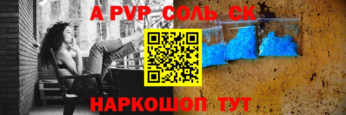 Alpha-PVP СК КРИС  Alfa_PVP  Кулебаки  Вход с VPN  А ПВП СК 