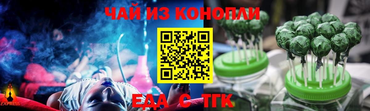 Cannafood конопля  Вход с VPN  Кулебаки 