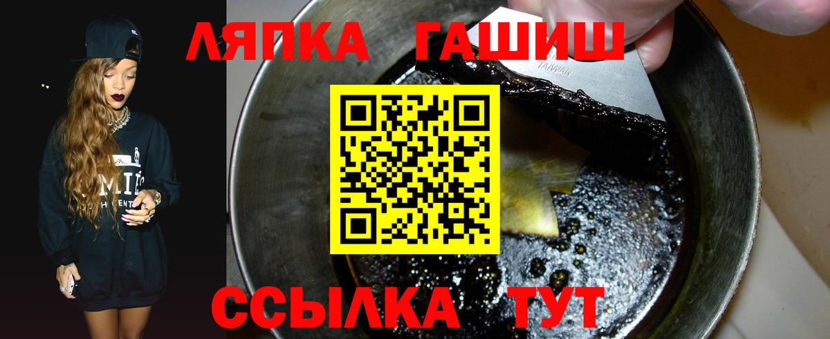 ГАШИШ  ГАШ Premium  ГАШ гашик  Вход с VPN  Кулебаки 