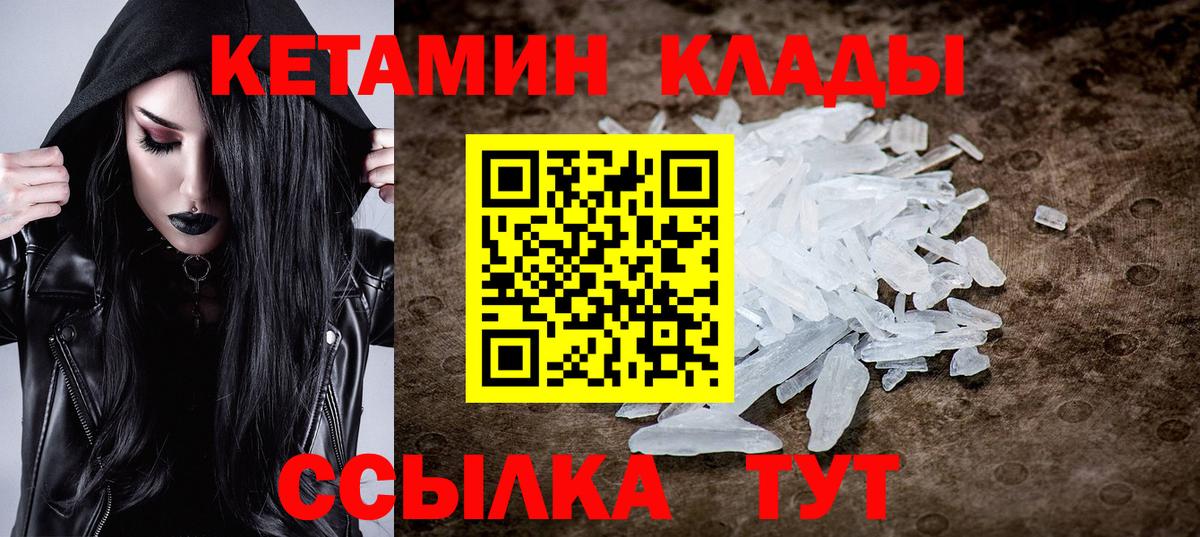 КЕТАМИН VHQ  Вход с VPN  мега ссылки  КЕТАМИН ketamine  Кулебаки 