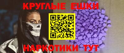 МДМА Ипатово
