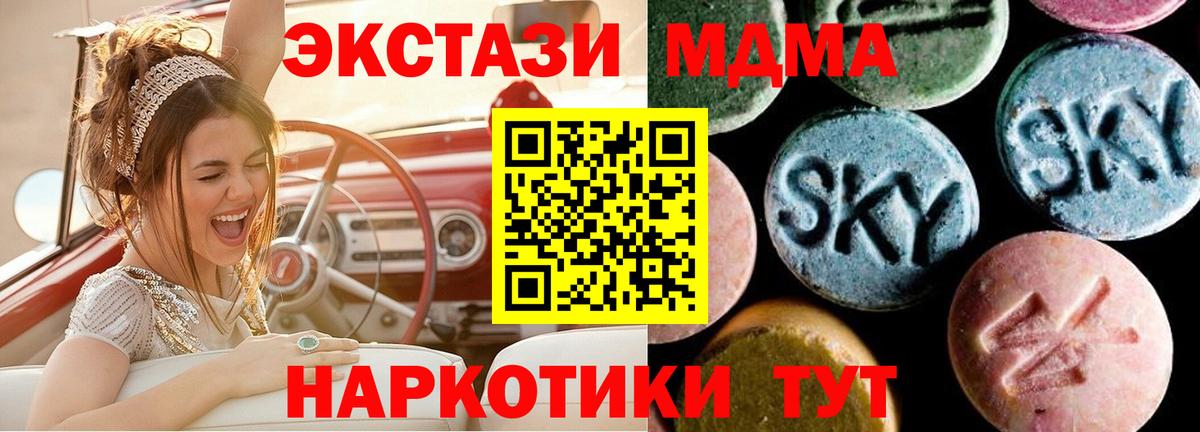 MDMA кристаллы  МДМА  Кулебаки  Вход с VPN  МДМА VHQ 