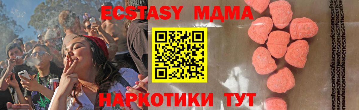 МДМА VHQ Кулебаки