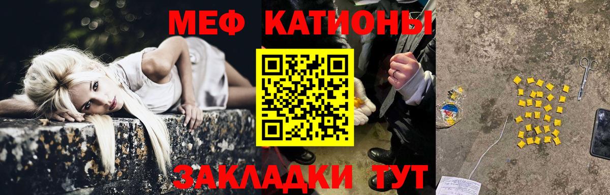 МЕФ мука  МЯУ-МЯУ  Кулебаки  Меф мяу мяу  Вход с VPN 