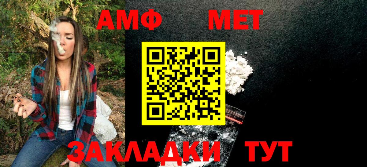 МЕТАМФЕТАМИН  Метамфетамин пудра  Вход с VPN  Кулебаки 