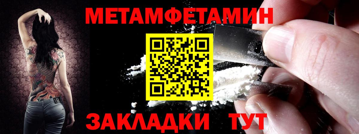 Метамфетамин пудра Кулебаки